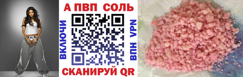 A PVP кристаллы  Коммунар 