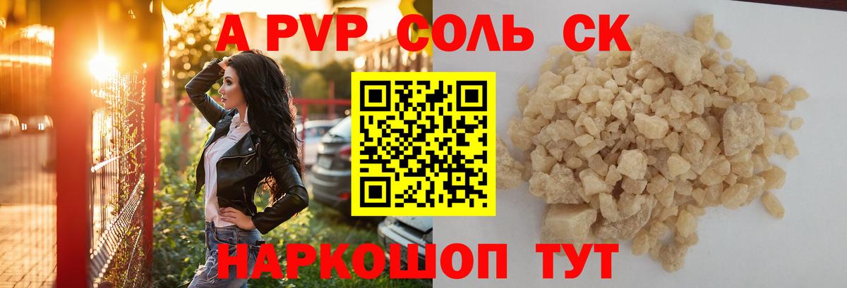 Alfa_PVP VHQ Коммунар