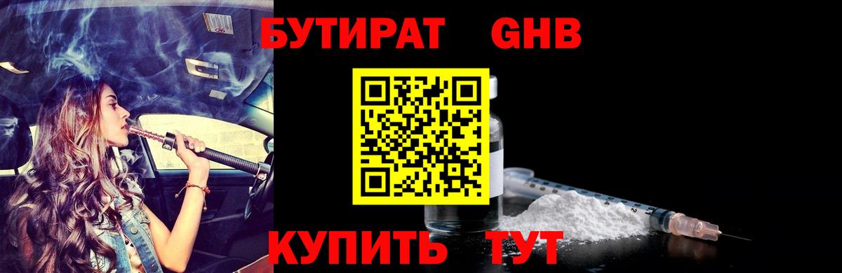 Коммунар  Бутират оксана  Вход с VPN 