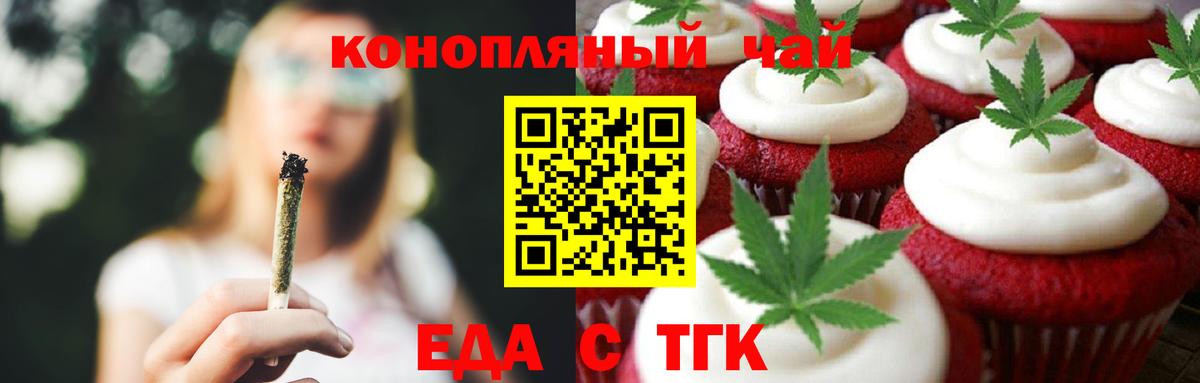 Canna-Cookies марихуана  Вход с VPN  Коммунар 