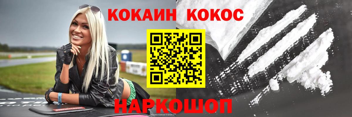 Кокаин 98% Коммунар