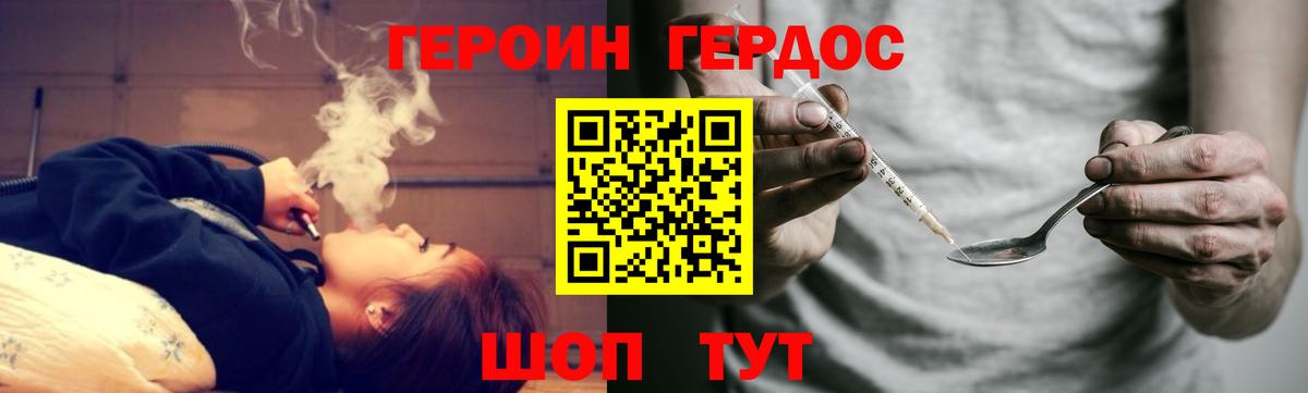 Коммунар  ГЕРОИН  Вход с VPN  ГЕРОИН белый 