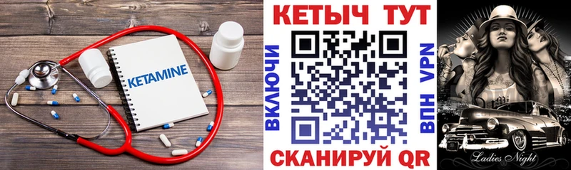 КЕТАМИН ketamine  где найти   Коммунар 