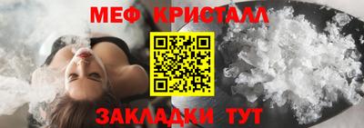 кристаллы Краснознаменск