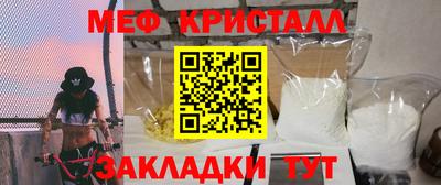 кристаллы Краснознаменск