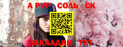 кристаллы Краснознаменск