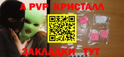 кристаллы Краснознаменск
