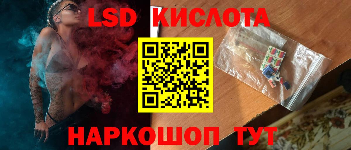 ЛСД экстази  ЛСД экстази кислота  Вход с VPN  LSD-25 экстази кислота  Коммунар 