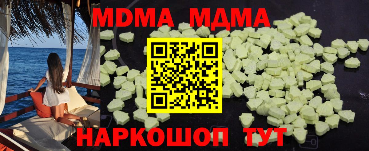 MDMA кристаллы Коммунар