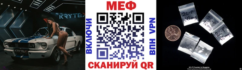 Меф  Коммунар