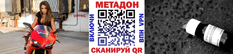 Метадон methadone Коммунар