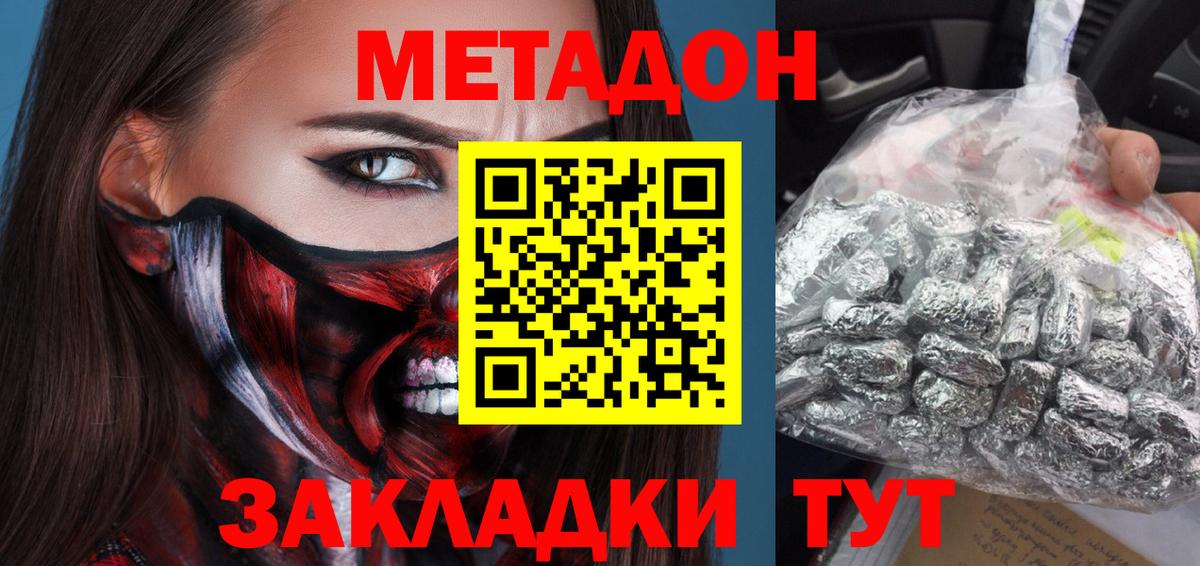 МЕТАДОН VHQ  Вход с VPN  darknet как зайти  Коммунар 