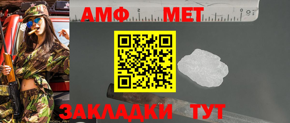 Коммунар  Метамфетамин мет  Вход с VPN 