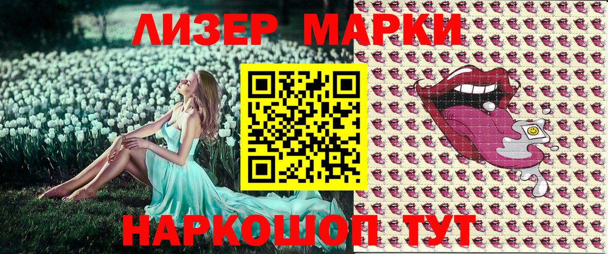 Наркотические марки 1500мкг Коммунар